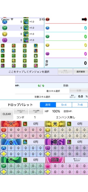 PDC パズドラダメージ計算(圖2)-速報App