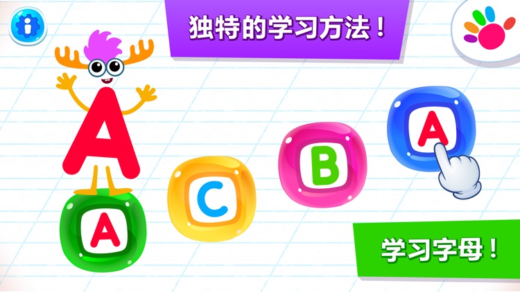 ABC学习儿童: 宝宝英语游戏