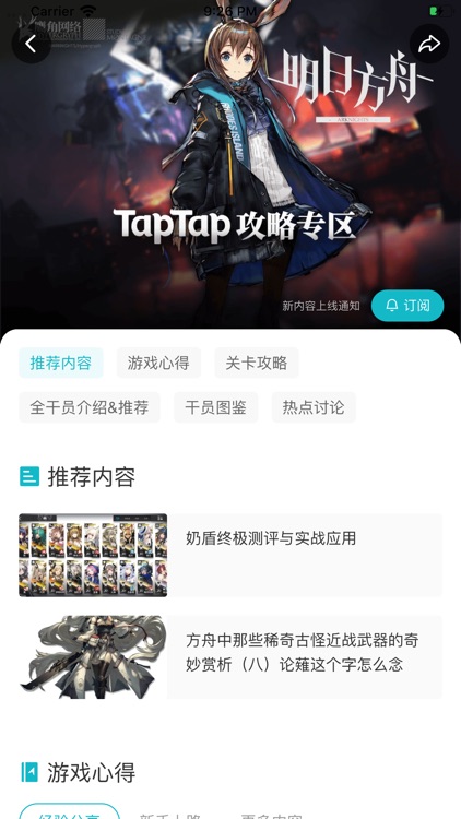 TapTap 社区 screenshot-5