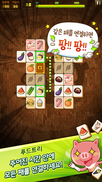 애니팡 사천성
