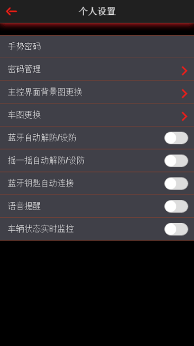 青鸟智控 screenshot 4