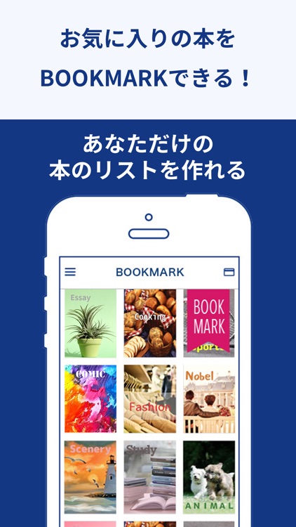 書店の在庫検索＆本の取り寄せができるアプリ「ほんらぶ」 screenshot-5