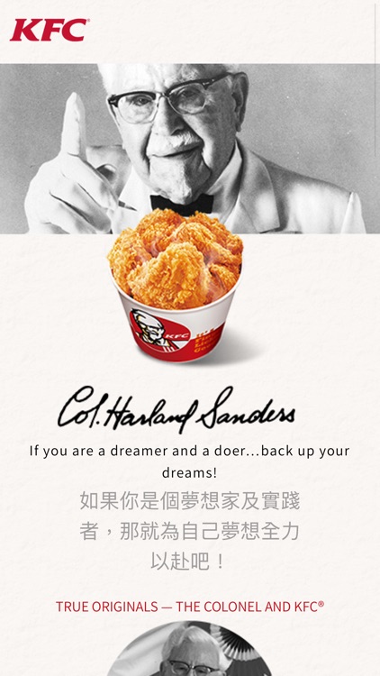 肯德基 KFC 網路訂餐 (TW) screenshot-4