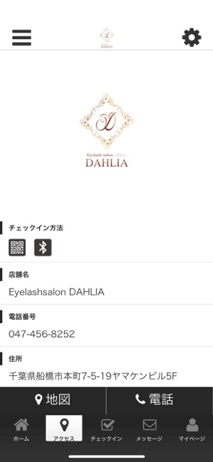 Eyelashsalon DAHLIA(圖4)-速報App