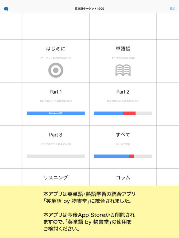 英単語ターゲット1900（5訂版）のおすすめ画像1