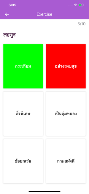 Hindi Thai Dictionary(圖4)-速報App