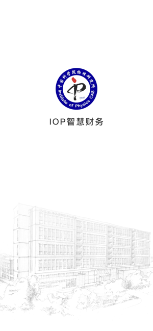 IOP智慧财务(圖1)-速報App