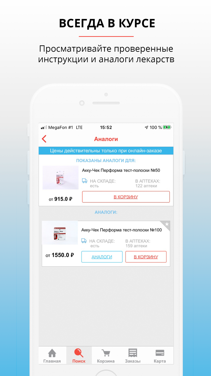 Аптека Фармакопейка