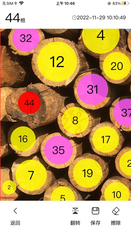 计数王 screenshot-4