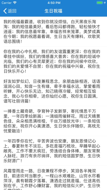 好多短信-短信短语大全,节日短信群发必备 screenshot-3