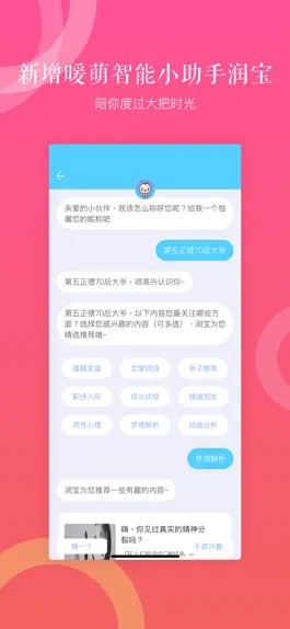 Game screenshot 丁丁心理-您心理健康的安全驿站 mod apk