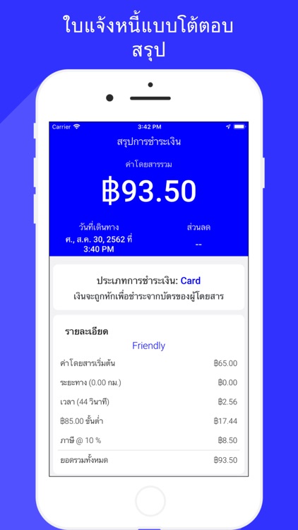 BLUer Driver screenshot-4