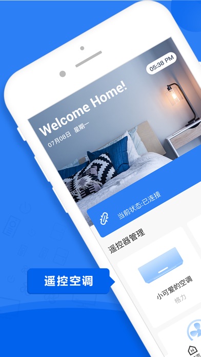 【图】万能遥控器 – 万能空调遥控器通用版(截图1) 【图】万能遥控器 – 万能空调遥控器通用版(截图1)