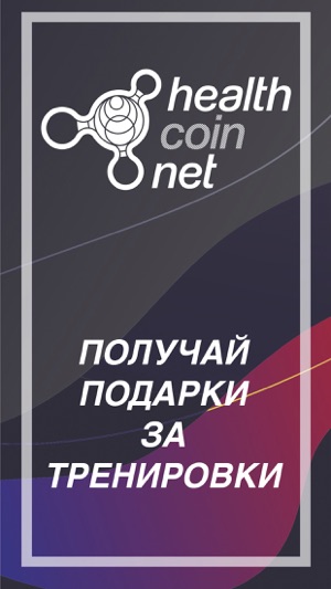 Health Coin Net(圖1)-速報App