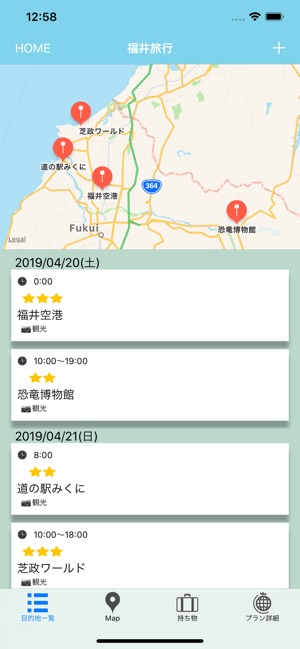 Travel Plan(圖2)-速報App