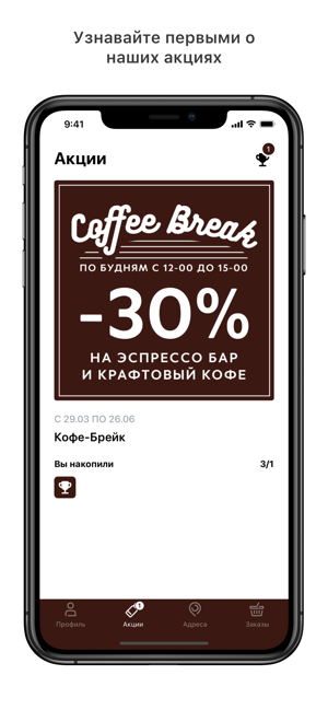 BestCoffee(圖2)-速報App