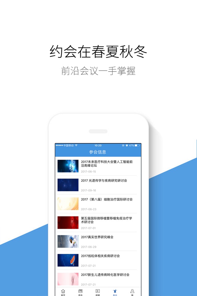 生物谷 - 一站式生物医药科研资讯平台 screenshot 3