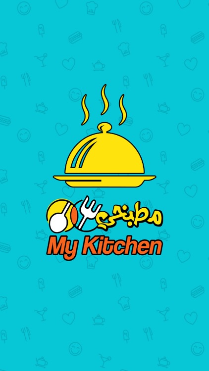 My kitchen - مطبخي