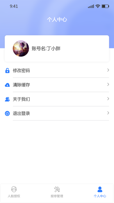 华贵物业 screenshot 3
