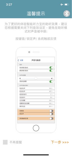 亿耳易配(圖2)-速報App