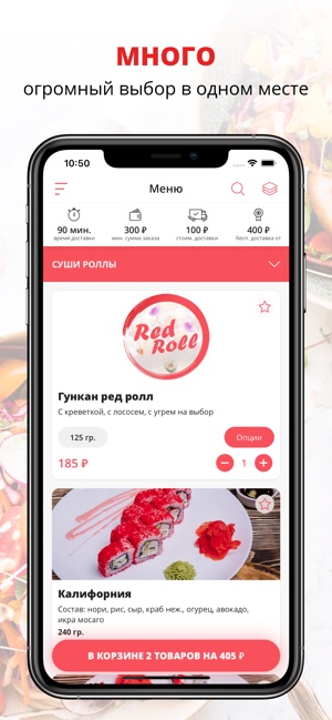 Red Roll | Иваново