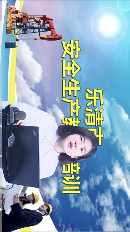 乐清应急管理 screenshot-4