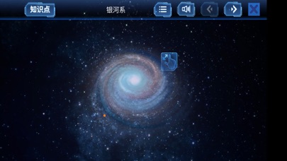 太阳系旅行记 screenshot 3