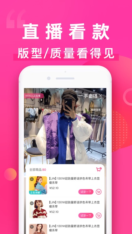 一手服装批发网-全球快时尚女装源头好货 screenshot-5