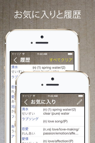 Japanese English Dictionary ++ screenshot 4