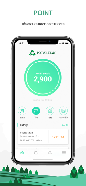 Recycle Day Thailand(圖2)-速報App