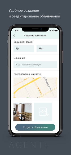 AGENT + риелтор ассистент(圖5)-速報App