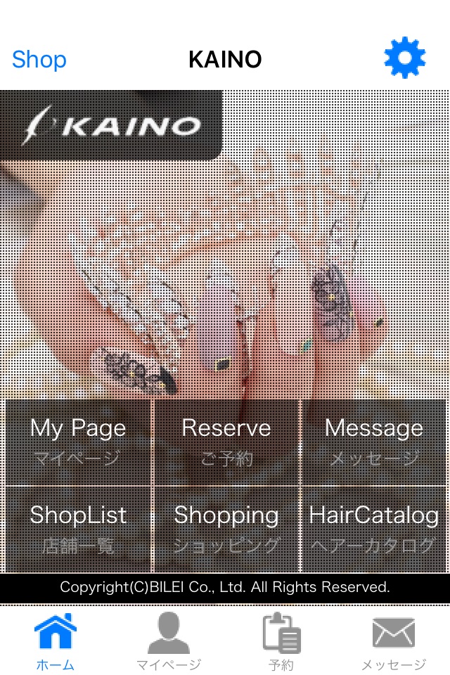 トータルビューティーサロンKAINO screenshot 2
