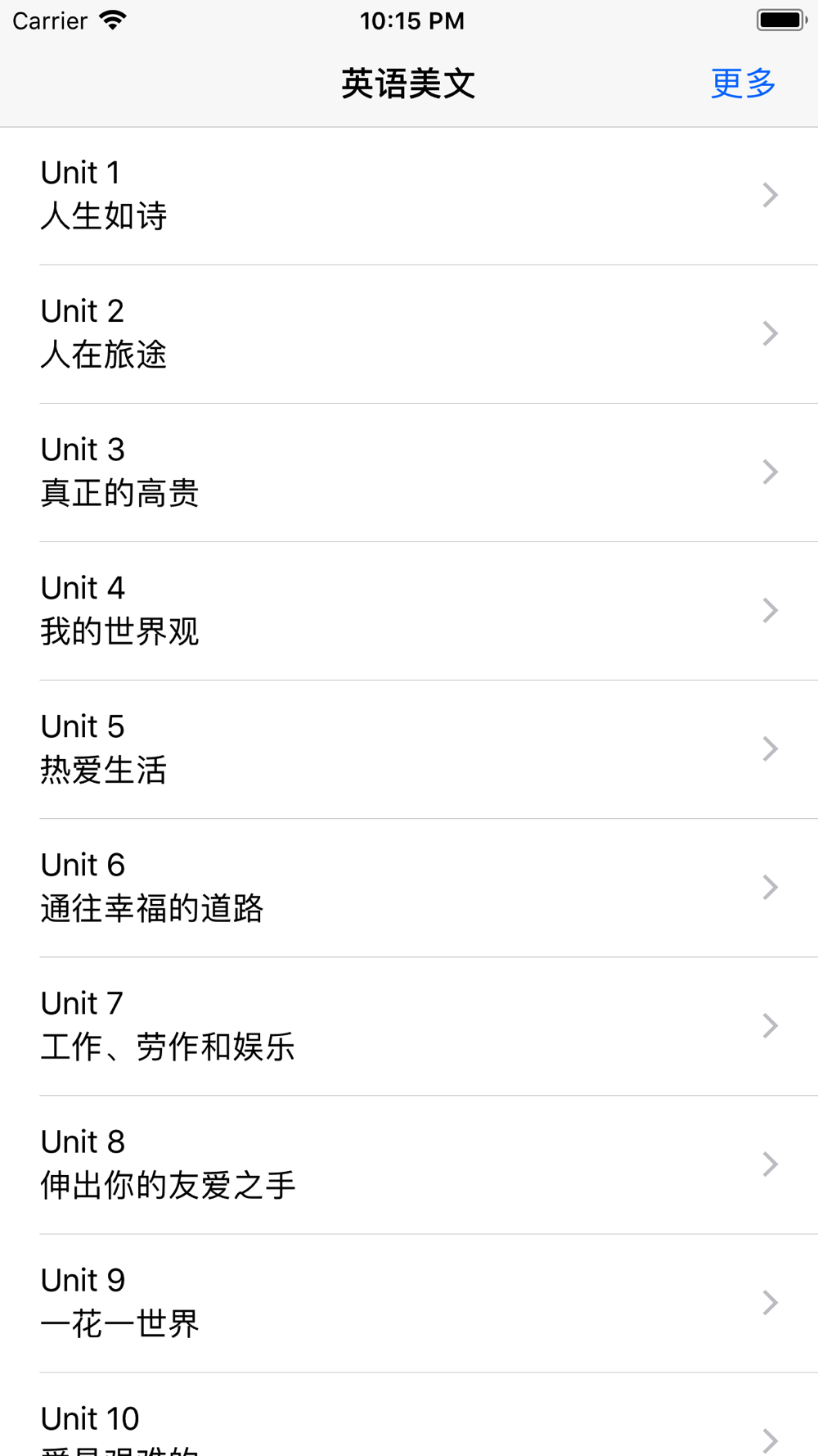 英语美文 边练听力 提高英语品位free Download App For Iphone Steprimo Com