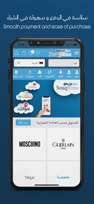 Souqprimo‎ -سوق بريمو(圖1)-速報App