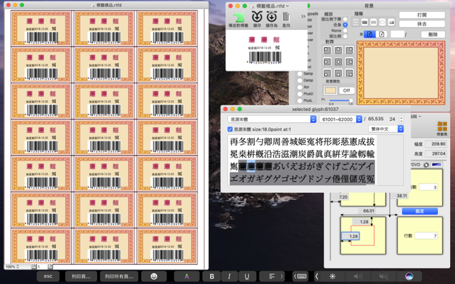 RTFD標籤作成