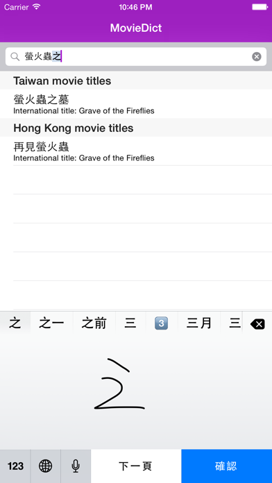 How to cancel & delete MovieDict from iphone & ipad 4