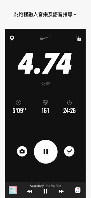 Nike Run Club(圖2)-速報App