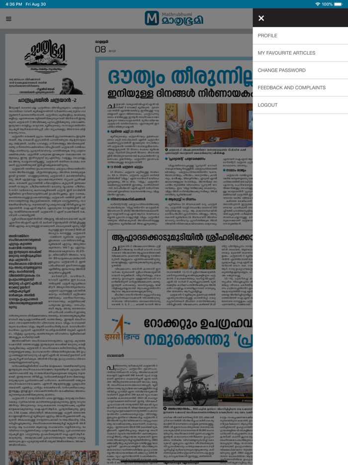 Mathrubhumi E-Paper