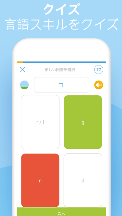 様々な言語のアルファベットを学習しましょうのスクリーンショット6 様々な言語のアルファベットを学習しましょうのスクリーンショット6