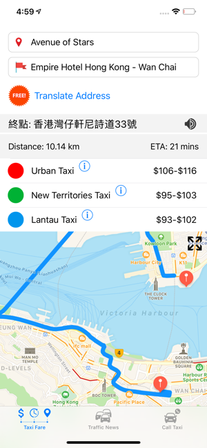 Taxi Fare Calculator in HK(圖2)-速報App