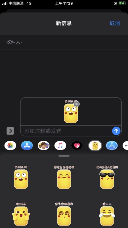 扑克小黄牌stickers screenshot-3