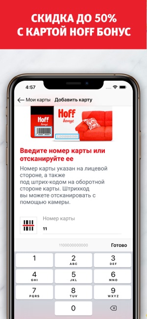 Hoff: мебель и товары для дома(圖3)-速報App