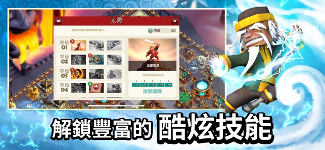 武士攻城記：戰盟之戰(圖4)-速報App