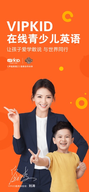 VIPKID少兒英語-外教1對1學習英語口語(圖1)-速報App