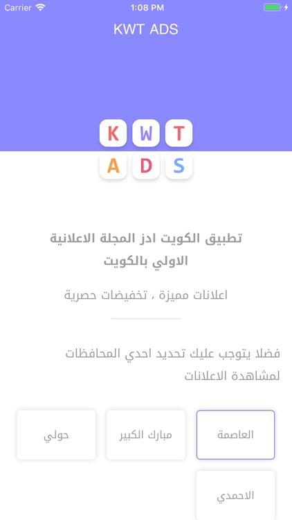 KWTADS‎ | كويت ادز