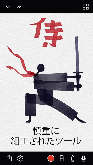 Tayasui Calligraphyのおすすめ画像2