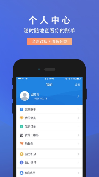 脑力人工智能 screenshot-3