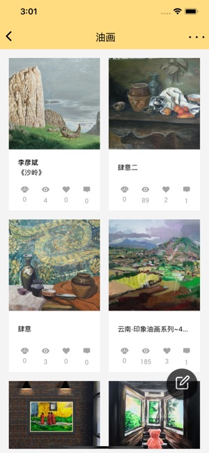 聚镁Art0X(圖4)-速報App