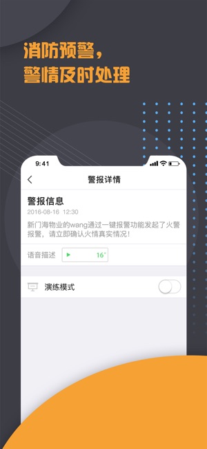 AI消防(圖4)-速報App