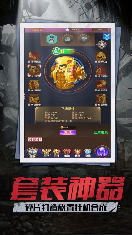 沙漠迷城-放置冒险RPG手游 screenshot-4